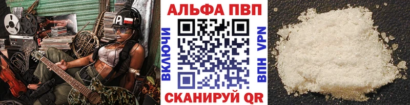 А ПВП VHQ Коммунар