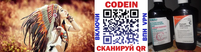 Кодеиновый сироп Lean напиток Lean (лин)  Коммунар 