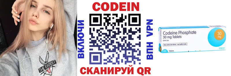 Codein Purple Drank Коммунар