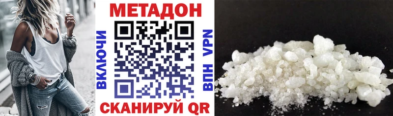 МЕТАДОН кристалл  купить   сайты даркнета формула  Коммунар 